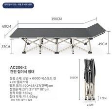 휴대용 접이식 캠핑 침대 경량 야전침대 간이 저, 원형 튜브 68x190 회색