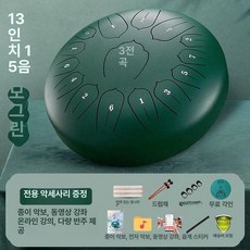 텅드럼 12인치 드럼악기 15음 타악기 13음, 1개, 13인치 15음 먹색 C조 +증정품