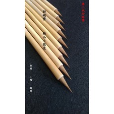 耕硯齋精品小狼毫小楷筆，第二代抄經筆，極品狼毫，買十送一, 1個裝, 單色