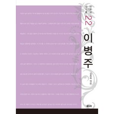 李炳注, 金鍾會 編, Sae-mi