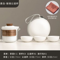 超值茶具套裝便攜式旅行快客杯茶具套裝 戶外露營泡茶陶瓷功夫茶具 車用茶壺水杯套装kun, 閒趣快客杯(含玻璃公道)-素白, 1個