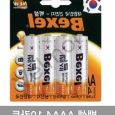 미즈누아 AAA건전지 40개입 배터리 무수은건전지 1.5v건전지 시계약