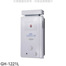 GH-1221L 12公升即熱式熱水器：節能省電、安全可靠，全家共享舒適熱水, GH1221