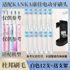 KANKA 康佳電動牙刷頭 KZ-R8/R9/R6/R5/R3/R11/G5/G3 通用替換刷頭, 1個, 適配康佳電動牙刷頭,【淺藍色】6支