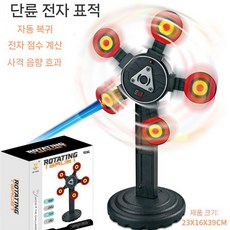 AIRB 너프건과녁 게임판 타겟 자동 회전 표적(이중) 사격연습 표적, 표준 + 일반 배터리, 득점대상의단일라운드로테이션