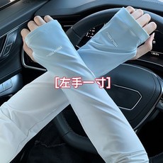 漸變防曬袖套女2025新款夏季防紫外線寬鬆大碼開騎車護袖, 1個, 夏季必備丨高效防曬,UPF50+ 【藍黃左手一隻裝】 漸變款