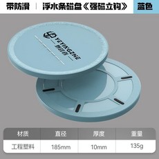 釣友俱樂部 加深強磁拉餌盤 立鉤散炮盆 大容量拉絲盤 競技魚餌全磁餌料盒, 蓝色—浮水条磁盘《强磁立钩》带防滑, 1個