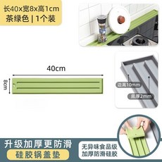 鍋蓋收納瀝水墊 矽膠防滑墊 隔熱鍋墊, 1個, 窄縫鍋蓋收納墊【綠色】