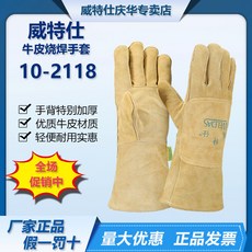 威特仕 10-2118 牛皮電焊手套, 1個, 10-2118 XL
