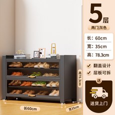 椿嶼 鋼製鞋櫃 家用門口多層儲物櫃 玄關大容量收納櫃 鞋架, 【加厚碳鋼】暮雲灰兩門五層600*350