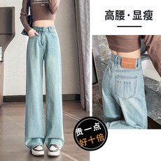 冰川藍直筒刺繡牛仔褲女春季2026年新款高腰寬鬆小個子窄版闊腿褲