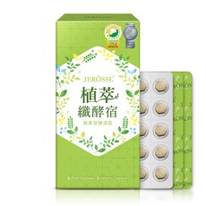 JERÔSSE 婕樂纖 植萃纖酵宿 蔬果發酵液錠, 60