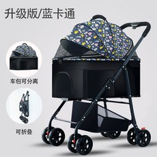 《小日子家居館》新款可分離寵物推車 前輪萬向輕便 外出遛狗貓通用四輪車 狗狗貓貓推車, 1個, 747款[藍貓]車包分離