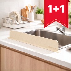 OFFHOLIC 싱크대 물막이 실리콘 물튀김방지 1+1, 크림화이트, 1세트