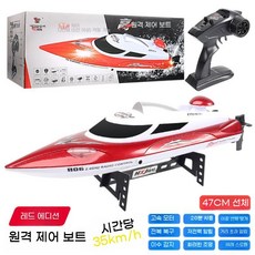 낚시 그물 보트 무선조종 알씨 고속 미끼 리모컨, A. 빨간색 35km/h, 1개