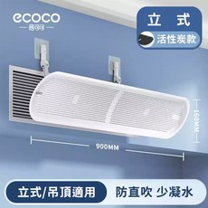 ECOCO 簡約冷氣擋風板 防直吹 坐月子 導風罩 壁掛式 冷氣出風口擋板, 1個, E25002冷氣擋風板(立式款)-活性炭