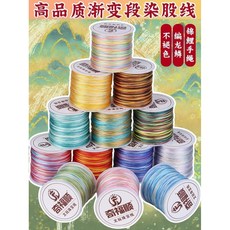 diy手繩 diy手串繩 新款段染色18股線 五彩漸變色股線千里江山手工編織手鏈項鏈吊墜 手工編織繩 編織細線, C17 段染色股線【浩瀚星河】,3股長約100米粗0.2毫米, 1個