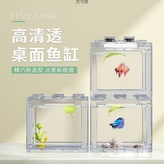 PVC魚缸 鬥魚缸 可疊加 爬蟲盒 角蛙缸 微景觀生態缸, 1個, 1.透明積木魚缸