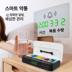 한행 알약디스펜서 노인용 알약케이스 타이머 보관함, [플래그십] 엘레강스화이트, 1개, 기본 색상