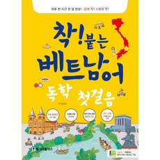 Language Plus 好的！自學越南語的第一步, 好的！附自學系列, 語言加