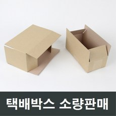 택배박스 소형 중형 무지박스 소량판매 박스포장 우체국, 20개