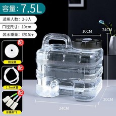 櫥窗好物 台灣出貨 家用透明純凈礦泉水桶 茶臺茶幾泡茶專用儲水桶, 1個, 7.5L透明立式桶+配防塵蓋1個
