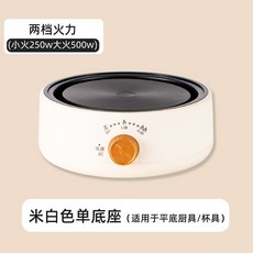 多功能電熱爐 小型煮茶專用電爐 均勻發熱 溫度可調, 【110V美規】米白色