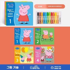 페파피그 색칠공부 책 어린이 유치원 미술놀이 그림그리기 키즈 컬러링북, 1개, B. 페파피그 색칠놀이 12색 크레용