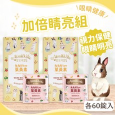愛米可緹 兔兔好Eye葉黃素 加倍睛亮組, 1個