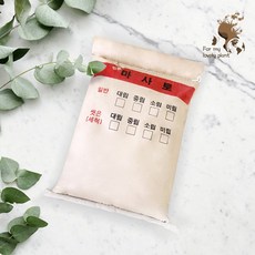 세척마사토 20kg 대 중 소립 씻은 마사토 화분 분갈이 재