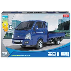 아카데미과학 자동차 피규어 포터트럭 1P 프라모델 dba+167CV