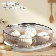 耐高溫食品級蒸籠 蒸盒 蒸格 家用多功能饅頭包子微波爐加熱專用器皿, 白色蒸籠,【一層+底座+蓋】, 1個