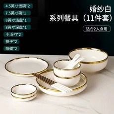 陶瓷碗盤組 歐式金邊 餐具套組, 1個, 白色二人食11件套