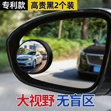 汽車後視鏡盲區輔助鏡 廣角鏡 大視野, 1個, Wt# 360度廣角高清大視野-遠離盲區,款 20D超高清防水鏡片 北極白一對