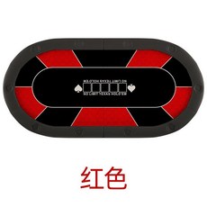 狄奧德州撲克牌桌子折疊桌，鐵腳穩固，客製化桌面，多人遊戲適用, 紅色折疊桌, 1個