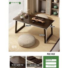 다다미 거실용 찻상 티테이블 일본풍 좌탁 다과상 확장형, 호두색 - 높은 다리 80 길이