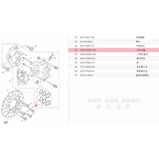 YAMAHA 山葉 5NW-W0057-00 前輪 卡鉗活塞維修包