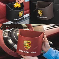 포르쉐 호환 쓰레기통 다용도 수납함 휴지통 인테리어용품 새차선물, 1개, 모카브라운