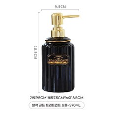 욕실 세라믹 샴푸통 주방세제 세제통 레트로 디스펜서, 1개, P. 검은색에 금색 글씨가 적힌 컨디셔너 병