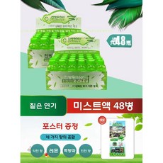 자동차 소독 기계 연무기 청정기 냄새 분무 스프레이 살균기, 분무기+액체52병+포스터