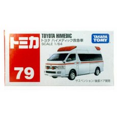 TAKARA TOMICA No.44 Nissan NV400 EV 救護車，079 豐田 HIMEDIC 救護車, 1個, 079豐田HIMEDIC救護車