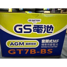 統力電池 GS 7B/7A/5號 機車電池電瓶，全新未入液，適用多款機車，啟動快速，電力穩定, 1個, 7B電池