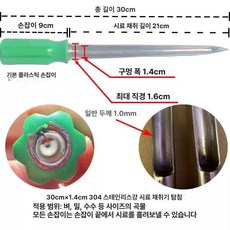 색대 스테인레스 스틸 테스트 곡물 40X1.4, 30cmX1.4cm 스테인리스 샘플러 플라스틱, 1L, 1개