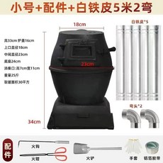 주물난로 가정용 군고구마 화목난로 쿠킹 화로 화덕, 4. 소형 5m화이트아이언부속품, 기본 색상