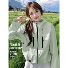 科技三防 超級防風衣 防水指≥5000 mmH2O