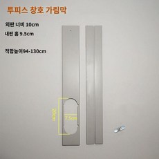 창문 가림막 샤시 창문형 에어컨 칸막이 배기관 창틀 샷시 세트 2연결판 이동식, 67.5 cm 2 개 세트