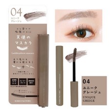 KIREI FACTORY 天使彩色睫毛膏 限定色 打造自然持久的迷人眼妝, 04ユニークグレージュ, 1個