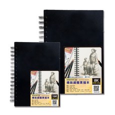 遵爵 精裝鐵圈素描本 繪畫創作好夥伴, 1個, Z4922406 (A5)