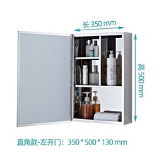 不銹鋼圓角鏡櫃，掛牆式浴室收納鏡櫃，衛生間壁掛鏡子置物櫃，防潮耐用, 左開門350*500*130mm 包邊直