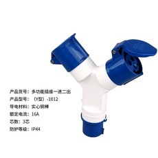 工業插頭 Y型分支 插座 3芯32A 兩通一分二 IP44, 1個, 3芯16A兩通一分二